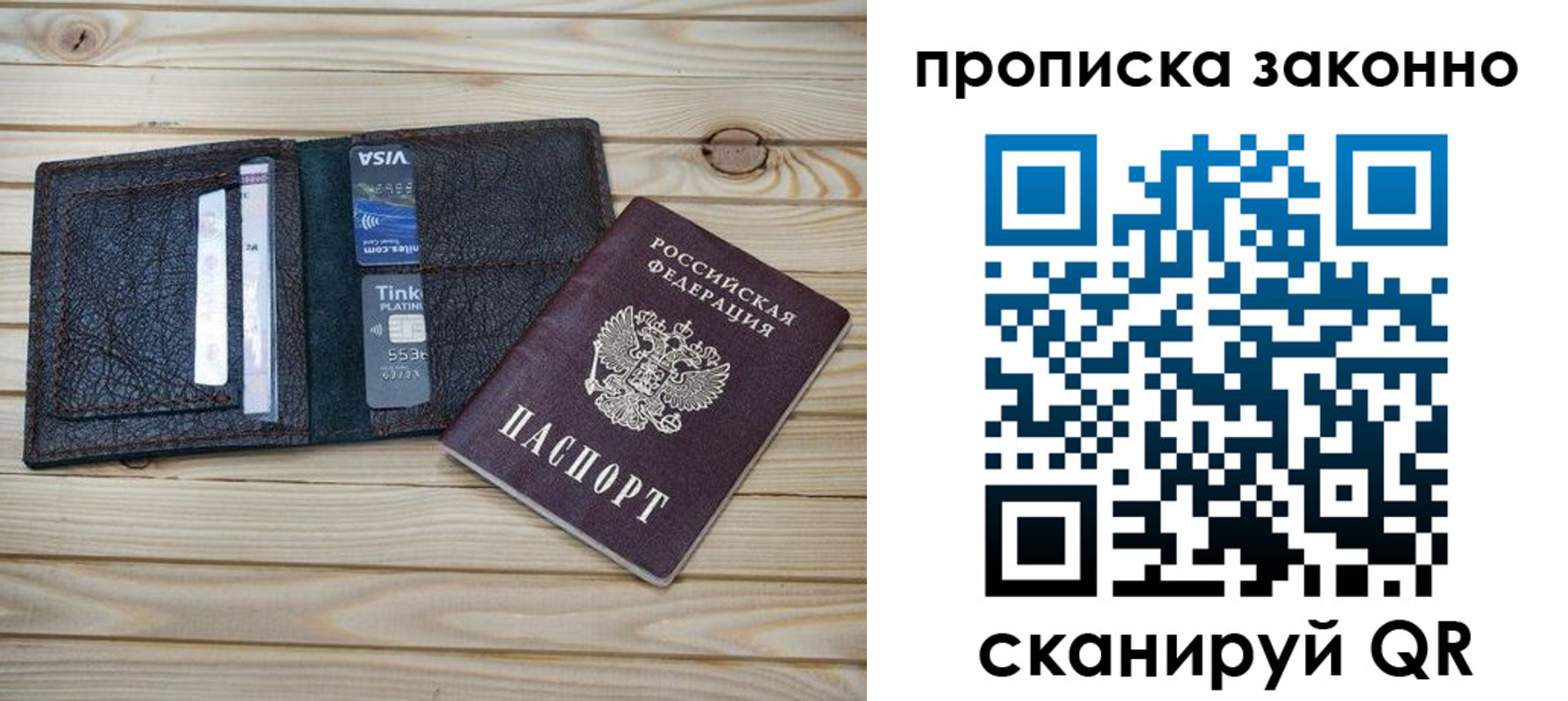 временная регистрация собственник в Балахне