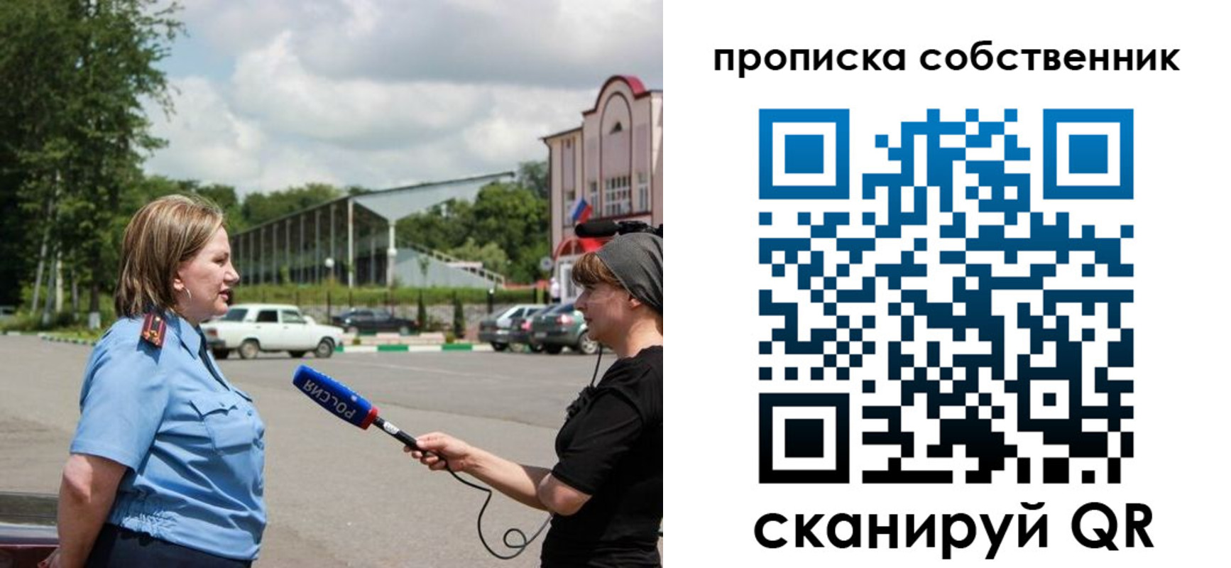 прописка штамп в Балахне