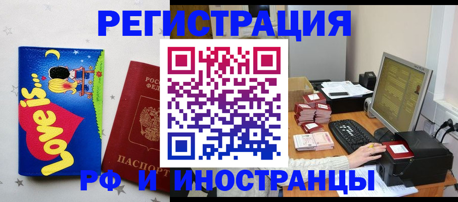 регистрация для школы в Балахне