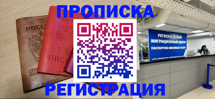 регистрация для школы в Балахне