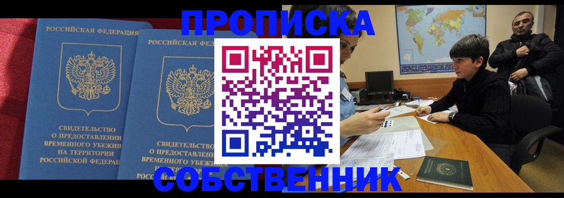временная регистрация госуслуги в Балахне